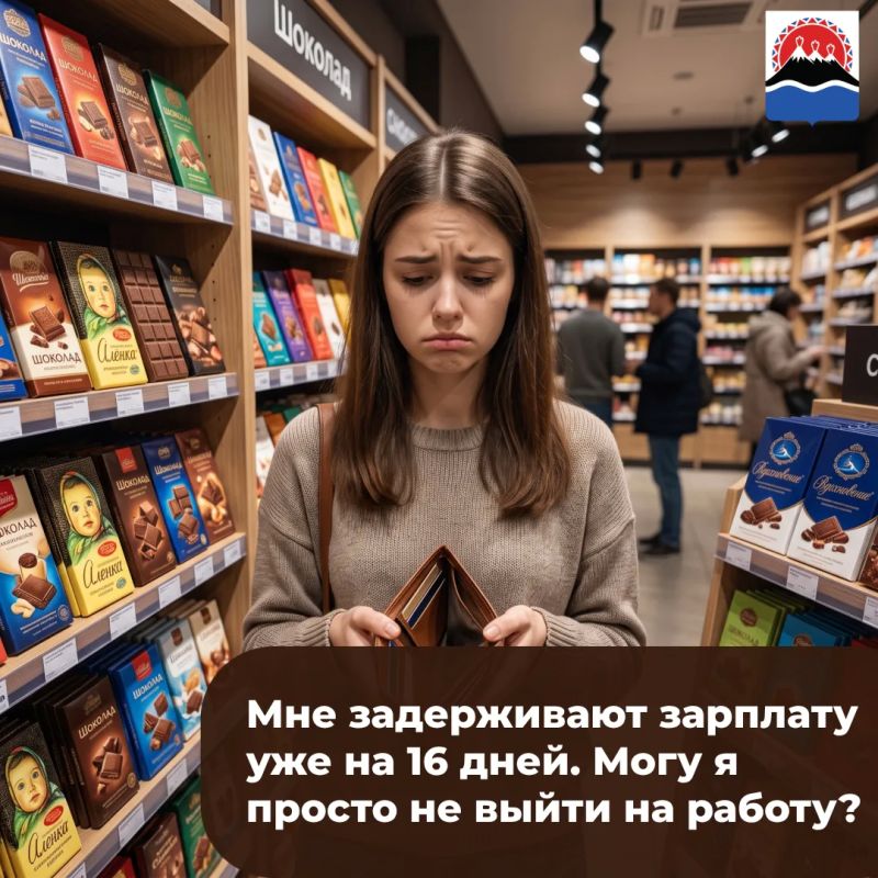 «Зарплату задержали на 16 дней