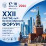 � 17 �� 18 ������� 2026 ���� � ������ ��������� XXII ��������� ������������� ����� ������������� ����������� ��������� � ������������� ���������