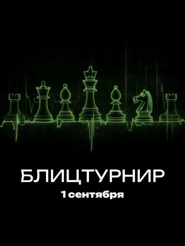 Школьников приглашают принять участие в блицтурнире по шахматам в День знаний