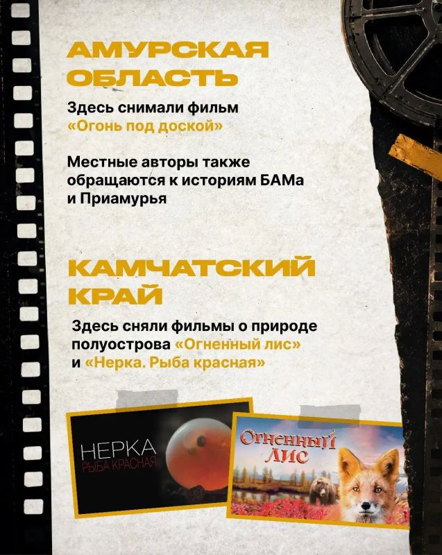 С Днём российского кино!. Сегодня поздравляем всех, кто умеет превращать истории в кадры, а кадры — в эмоции С Днём российского кино!. Сегодня поздравляем всех, кто умеет превращать истории в кадры, а кадры — в эмоции
