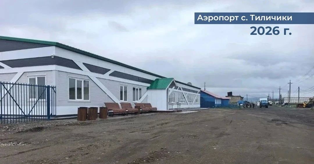 Строительство нового аэровокзала в Тиличиках завершено Строительство нового аэровокзала в Тиличиках завершено