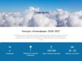 Всероссийский конкурс на лучшую работу по вопросам избирательного права и избирательного процесса «Атмосфера»