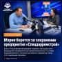 Мэрия борется за сохранение предприятия «Спецдорремстрой»