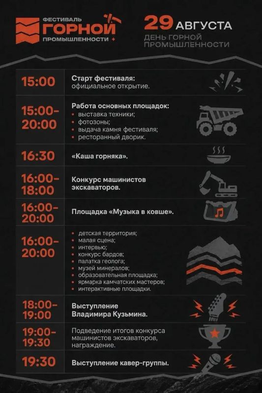 III Фестиваль горной промышленности Камчатого края пройдет завтра в центре города III Фестиваль горной промышленности Камчатого края пройдет завтра в центре города