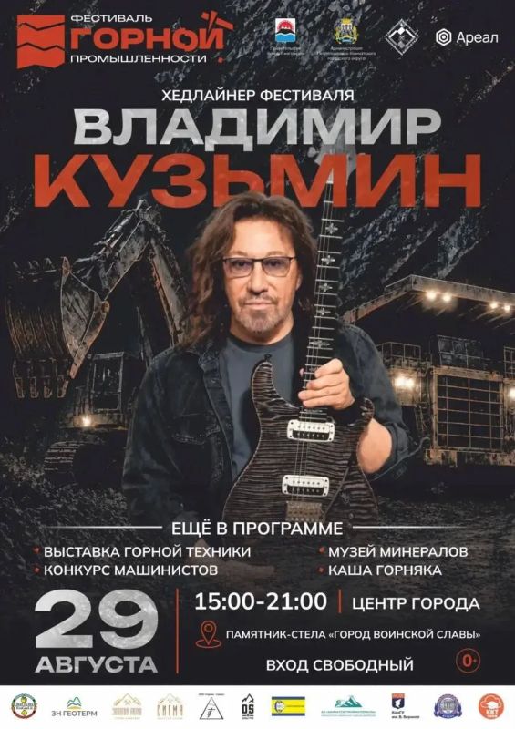 III Фестиваль горной промышленности Камчатого края пройдет завтра в центре города III Фестиваль горной промышленности Камчатого края пройдет завтра в центре города