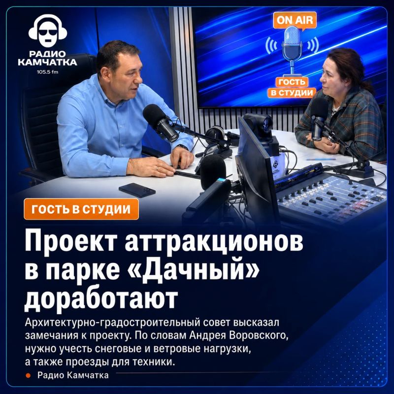 Проект аттракционов в парке «Дачный» доработают с учётом замечаний