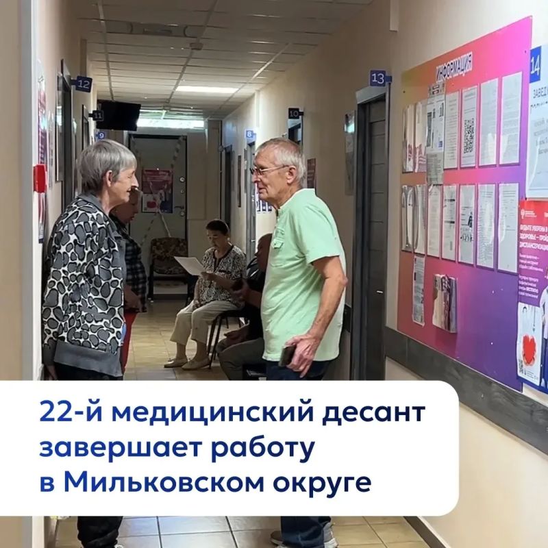 Сегодня в Милькове завершается работа выездной бригады врачей ФМБА Сегодня в Милькове завершается работа выездной бригады врачей ФМБА