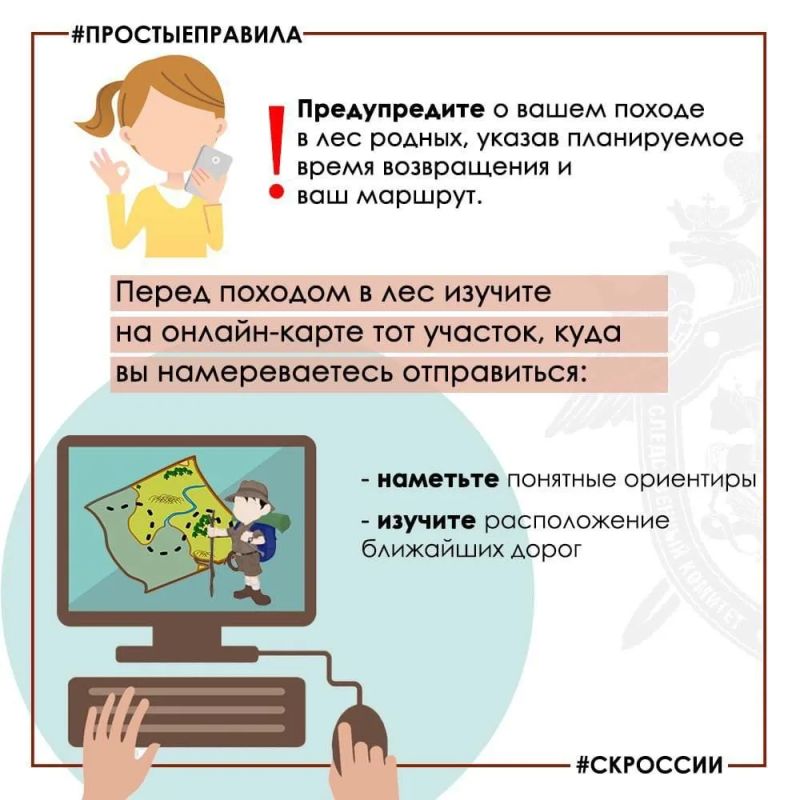 Региональное следственное управление предупреждает: соблюдайте меры безопасности при сборе грибов и ягод Региональное следственное управление предупреждает: соблюдайте меры безопасности при сборе грибов и ягод