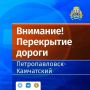 Внимание! Ограничение движения в центре города