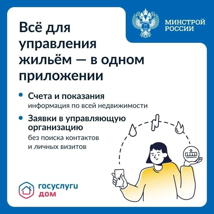 Современное строительство — это не только возведение новых домов, но и развитие цифровых сервисов, которые помогают жителям управлять своим жильем после получения ключей Современное строительство — это не только возведение новых домов, но и развитие цифровых сервисов, которые помогают жителям управлять своим жильем после получения ключей