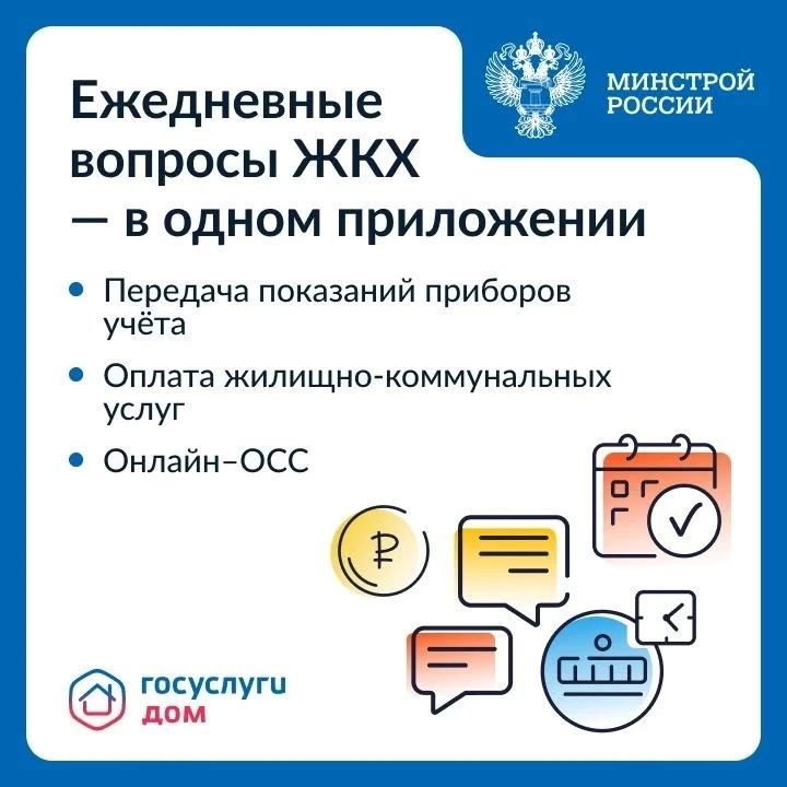 Современное строительство — это не только возведение новых домов, но и развитие цифровых сервисов, которые помогают жителям управлять своим жильем после получения ключей Современное строительство — это не только возведение новых домов, но и развитие цифровых сервисов, которые помогают жителям управлять своим жильем после получения ключей