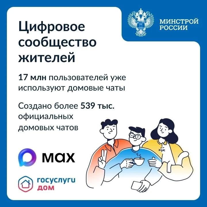 Современное строительство — это не только возведение новых домов, но и развитие цифровых сервисов, которые помогают жителям управлять своим жильем после получения ключей Современное строительство — это не только возведение новых домов, но и развитие цифровых сервисов, которые помогают жителям управлять своим жильем после получения ключей