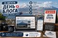 А ЧТО СЕГОДНЯ ОТМЕЧАЕМ?. День блога 31 августа — день тех, кто пишет, рассказывает, фотографирует, снимает и делится с другими тем, что происходит вокруг