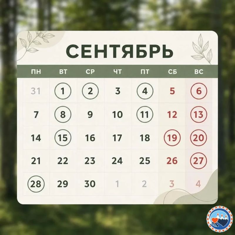 Профессиональные праздники сентября