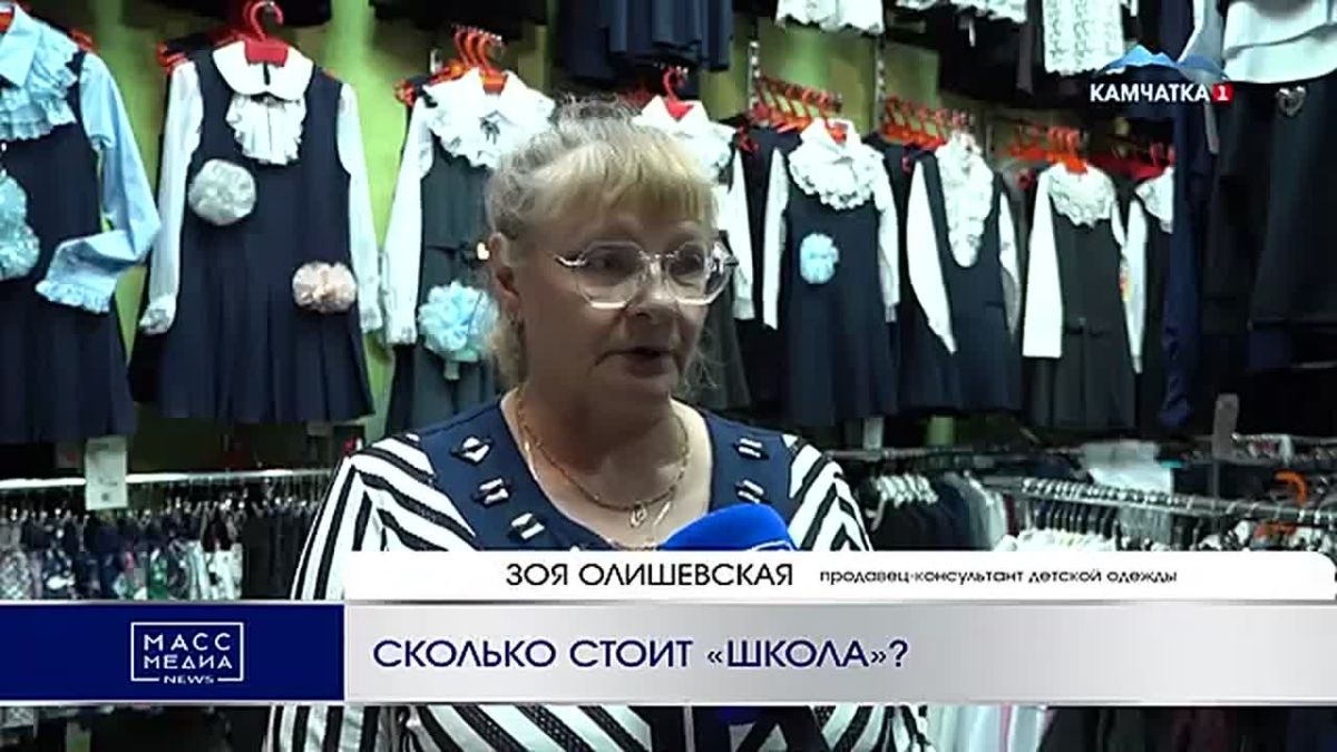 СКОЛЬКО СТОИТ «ШКОЛА»?. Форма, рюкзак, тетради ручки и букет… Для родителей перед началом нового учебного года важно не только успеть купить всё нужное, но и не остаться с пустыми карманами