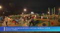 Сбер и правительство Камчатского края открыли обновленную городскую площадку Экосистема в столице региона