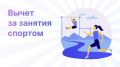 На Камчатке начался прием документов от спортивных организаций и ИП для включения в перечень на 2027 год