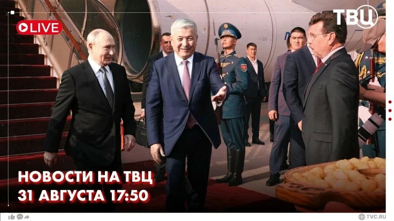 Владимир Путин прибыл в Бишкек в преддверии саммита ШОС