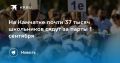 На Камчатке 1 сентября за парты сядут почти 37 тысяч школьников