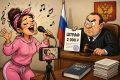 НУ И ШТРАФ…. СПЕЛА ПЕСНЮ — ПОЛУЧИЛА ШТРАФ В Сочи женщину оштрафовали после публикации видео, на котором она исполняет песню «Доля воровская»