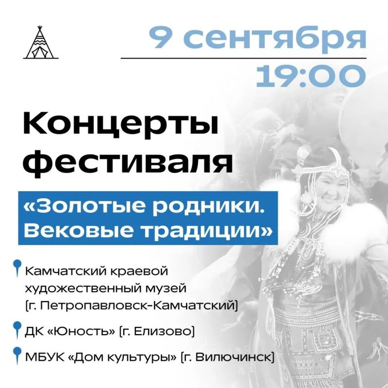 Камчатка станет местом встречи культур народов России Камчатка станет местом встречи культур народов России