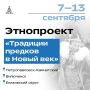 Камчатка станет местом встречи культур народов России