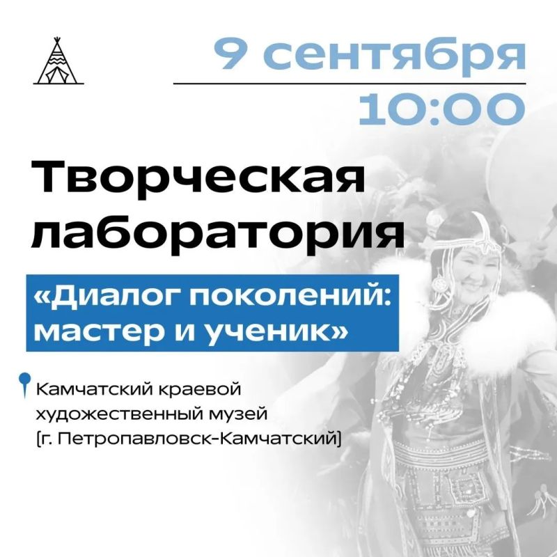 Камчатка станет местом встречи культур народов России Камчатка станет местом встречи культур народов России