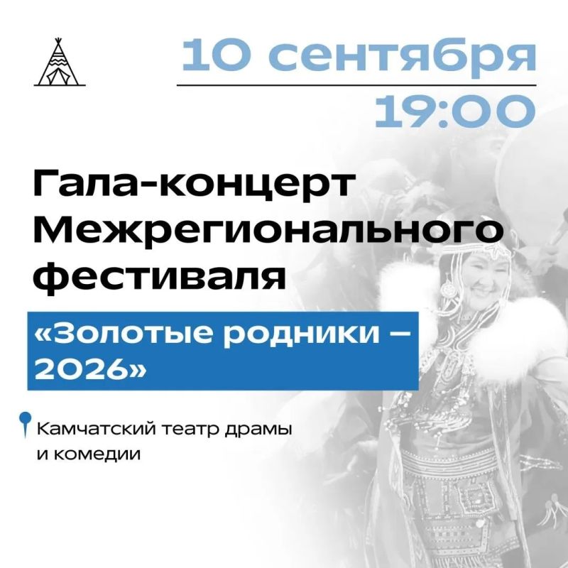 Камчатка станет местом встречи культур народов России Камчатка станет местом встречи культур народов России