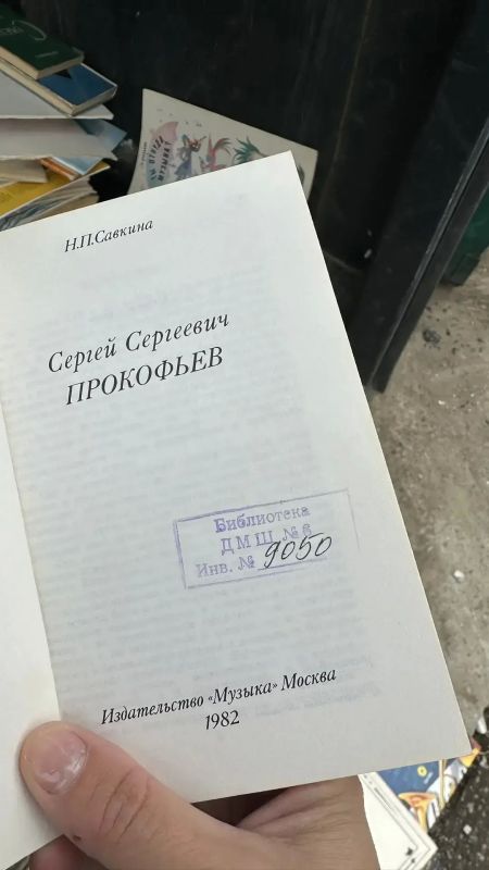 #нам_пишут. «Да, хотела посетовать на то, как Детская музыкальная школа № 6 отметила День знаний Выбросили кучу литературы на мусорку в посёлке Молодёжный #нам_пишут. «Да, хотела посетовать на то, как Детская музыкальная школа № 6 отметила День знаний Выбросили кучу литературы на мусорку в посёлке Молодёжный