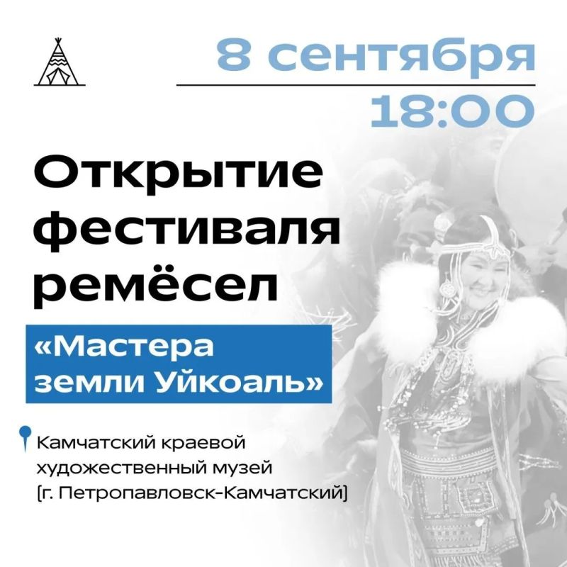 Камчатка станет местом встречи культур народов России Камчатка станет местом встречи культур народов России