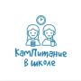 В помощь родителям — чат-бот «КамПитание в школе»