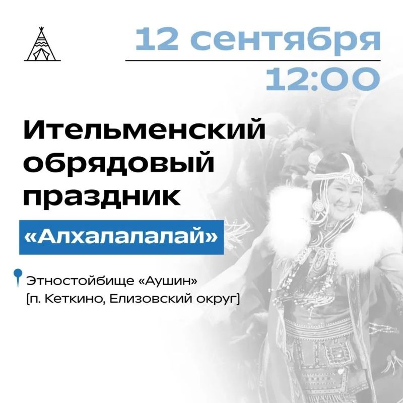 Камчатка станет местом встречи культур народов России Камчатка станет местом встречи культур народов России