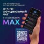 Открыт официальный чат для целевиков Минтруда Камчатского края!