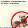 Самозапрет на азартные игры — во всех офисах МФЦ Камчатки