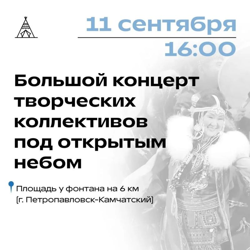 Камчатка станет местом встречи культур народов России Камчатка станет местом встречи культур народов России