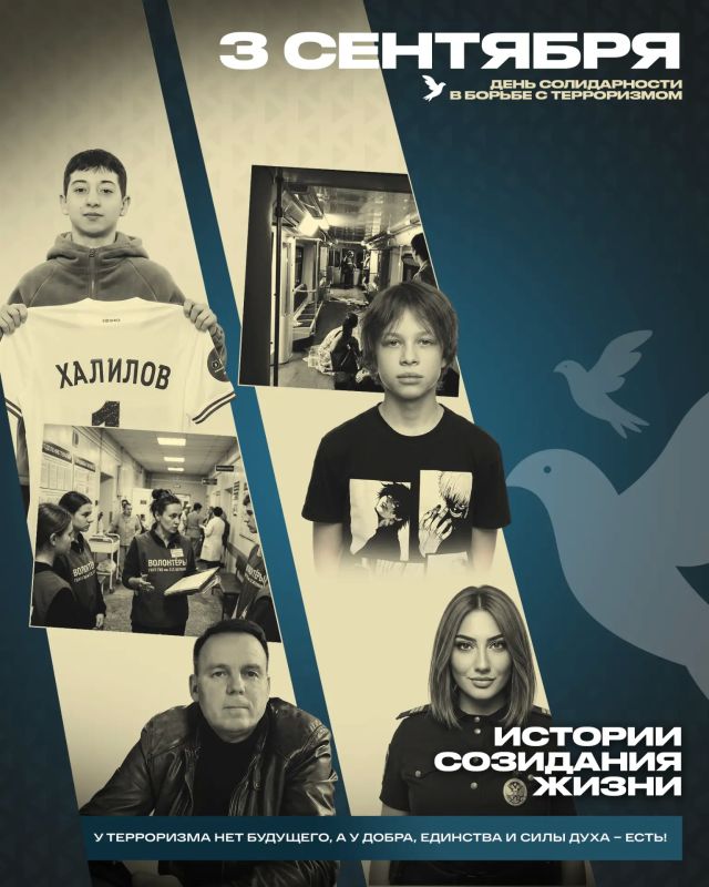 ЖИЗНЬ ВОПРЕКИ. АКЦИЯ ПАМЯТИ «ТЕРРОРИЗМУ-НЕТ!»