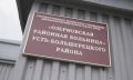 Шесть новых врачей готовятся принять в штат Озерновской районной больницы на Камчатке в ближайший месяц
