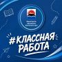 Программа #КЛАССНАЯРАБОТА продолжает знакомить вас с педагогами Камчатки Ге