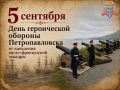 Уважаемые жители и гости ПетропавловскаКамчатского –
