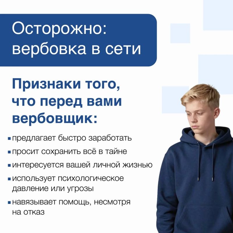 Злоумышленники в соцсетях и мессенджерах вовлекают подростков в опасные и незаконные действия: в поджоги, порчу имущества и иные противоправные деяния за денежное вознаграждение