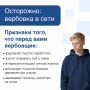 Злоумышленники в соцсетях и мессенджерах вовлекают подростков в опасные и незаконные действия: в поджоги, порчу имущества и иные противоправные деяния за денежное вознаграждение