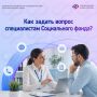 Обратитесь к нам, если у вас есть вопросы!