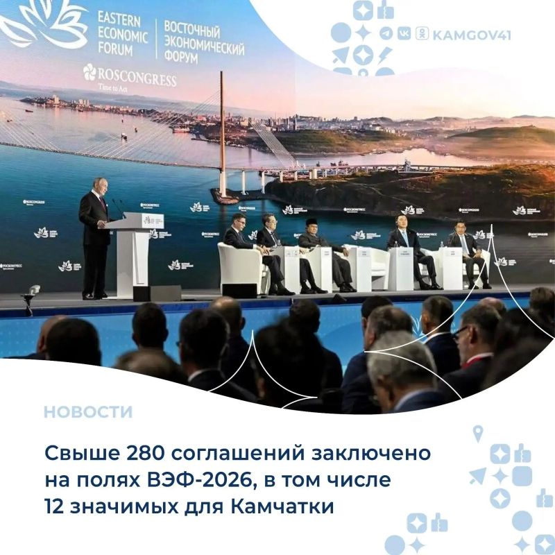 За три дня на полях ВЭФ-2026 подписано 285 соглашений
