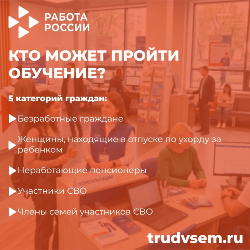 Получите новую профессию в Камчатском крае абсолютно бесплатно! Получите новую профессию в Камчатском крае абсолютно бесплатно!
