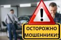 Житель Камчатки потерял более 80 000 рублей при покупке запчасти для автомобиля