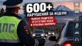 600+ ��������� �� ������: ������ ��������, ���������� ����� � ������� �������