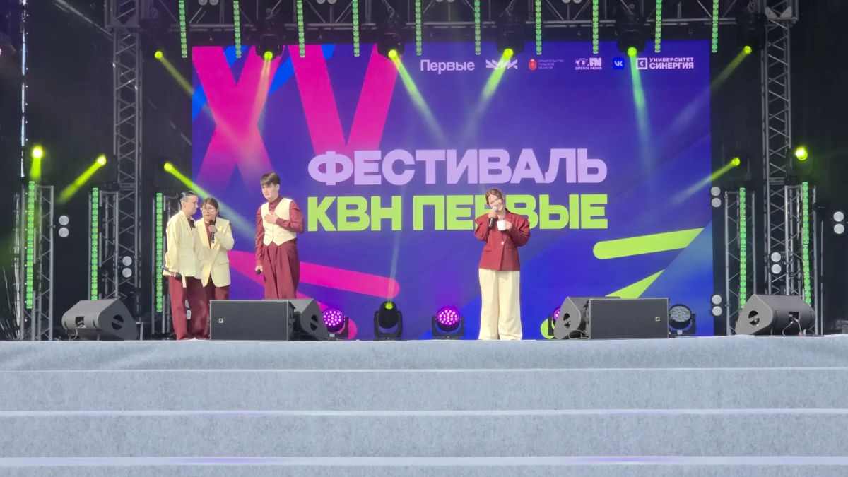 Школьные команды КВН из краевого центра выступают на Международном фестивале Школьные команды КВН из краевого центра выступают на Международном фестивале