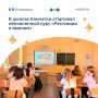 В 2026/27 учебном году внесены изменения в курс внеурочной деятельности «Разговоры о важном»