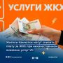 При ненадлежащем качестве услуг управляющей компании возможен перерасчёт платы за ЖКХ