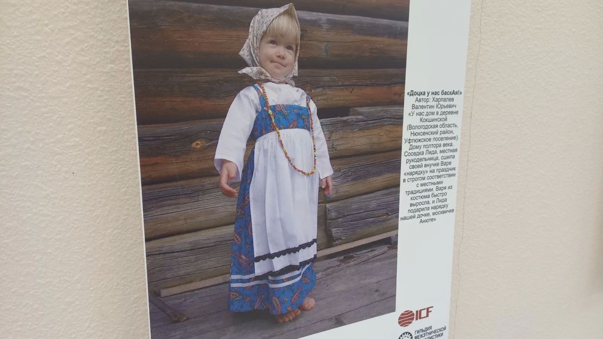 Фотовыставка «Дети России» открылась на Камчатке Фотовыставка «Дети России» открылась на Камчатке